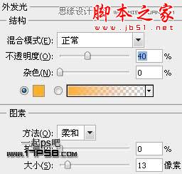 Illustrator結(jié)合PS制作超酷的立體字教程,腳本之家