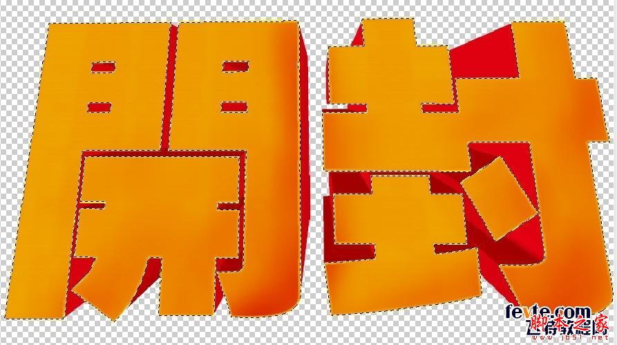 AI和PS制作超漂亮立體字 腳本之家 AI實例教程