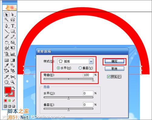 IllustratorCS2打造兒童節(jié)海報