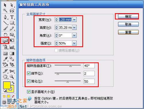 IllustratorCS2打造兒童節(jié)海報