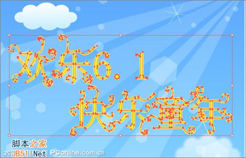 IllustratorCS2打造兒童節(jié)海報