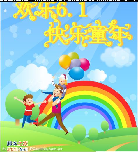 IllustratorCS2打造兒童節(jié)海報