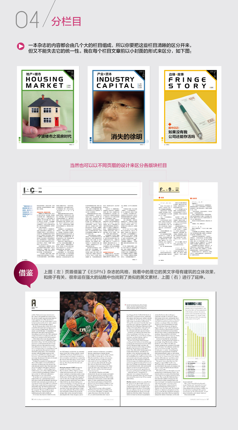 Indesign设计杂志教程 INdesign教程5.jpg