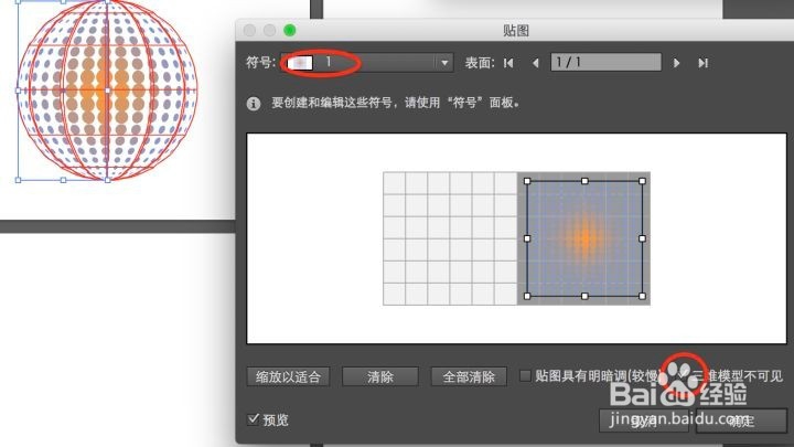 14,在符号中选择 添加的图案,将图案拖拽到灰色区域,勾选 三维模型不