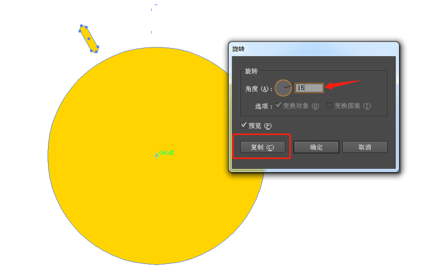 8,复制出一个后,接着连续点击 ctrl d复制一圈矩形,太阳图标制作完成