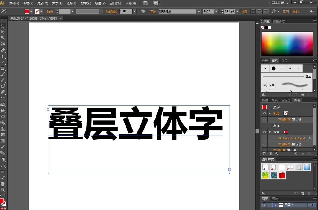 ai怎么制作叠层三维立体字效果? ai叠加字体的设计方法