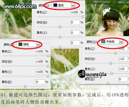 Photoshop婚纱照片调色:柔美色调