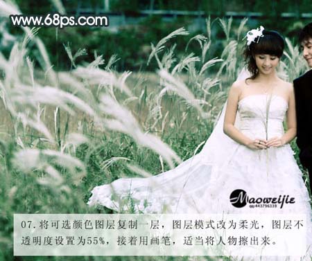 Photoshop婚纱照片调色:柔美色调
