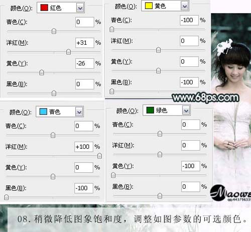 Photoshop婚纱照片调色:柔美色调