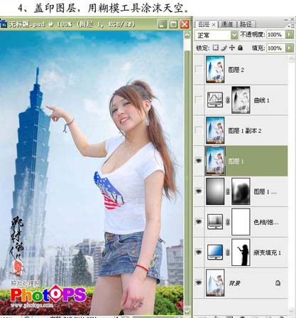 PS照片教程:美女照片的蓝色天空