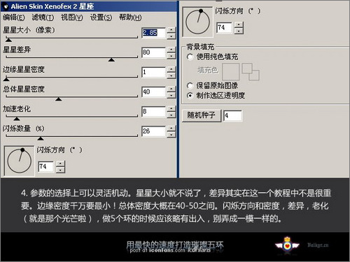 PS繪制北京奧運開幕式上璀璨的五環(huán)