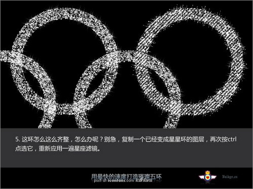 PS繪制北京奧運開幕式上璀璨的五環(huán)