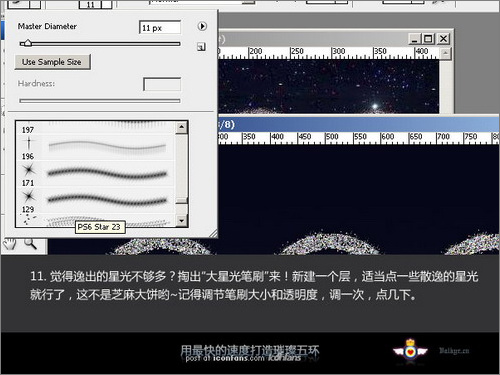PS繪制北京奧運開幕式上璀璨的五環(huán)