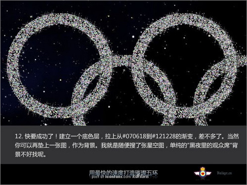 PS繪制北京奧運開幕式上璀璨的五環(huán)