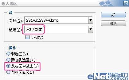 ps初学者教程简单透明浮雕水印