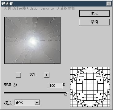 Photoshop渲染濾鏡制作彩色冰裂紋