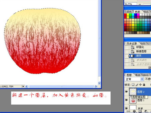 photoshop简单绘制甜脆可口的苹果_photoshop教程_脚本之家