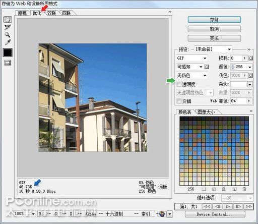 Photoshop CS3的GIF图像综述及彩信格 Photoshop CS3的GIF图像综述及彩信格