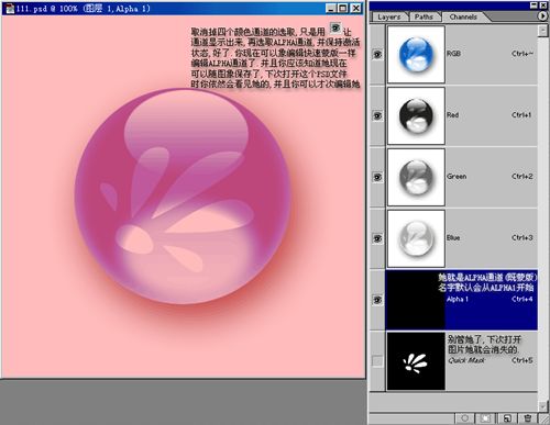 通過(guò)實(shí)例詳解Photoshop通道