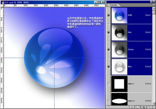 通過(guò)實(shí)例詳解Photoshop通道