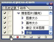 教你用Photoshop作批量處理