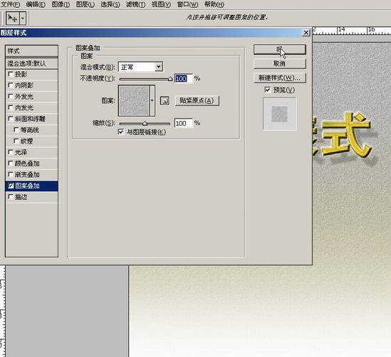 Photoshop入门:讲解图层菜单的图层样式_脚本之家jb51.net网络整理