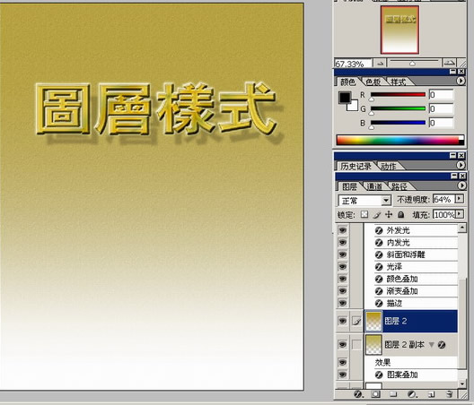 Photoshop入门:讲解图层菜单的图层样式_脚本之家jb51.net网络整理