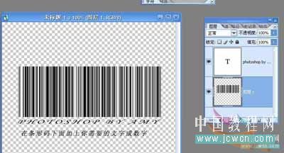 Photoshop初學(xué)者教程:制作條形碼