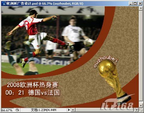 Photoshop CS3 簡(jiǎn)單制作2008歐洲杯海報(bào)_腳本之家jb51.net轉(zhuǎn)載