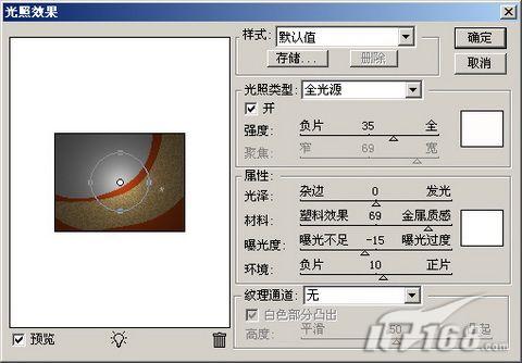 Photoshop CS3 簡(jiǎn)單制作2008歐洲杯海報(bào)_腳本之家jb51.net轉(zhuǎn)載