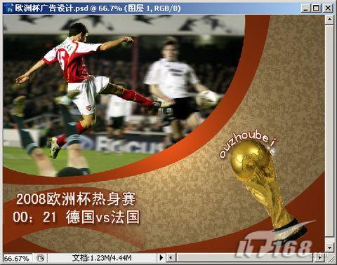 Photoshop CS3 簡(jiǎn)單制作2008歐洲杯海報(bào)_腳本之家jb51.net轉(zhuǎn)載