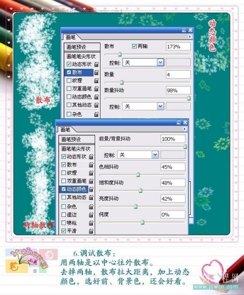 Photoshop畫筆調(diào)試輕松繪制美麗圖案5_腳本之家jb51.net轉載