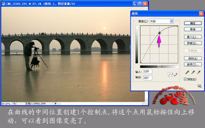 Photoshop教程曲線調(diào)整圖像基本操作_腳本之家jb51.net整理