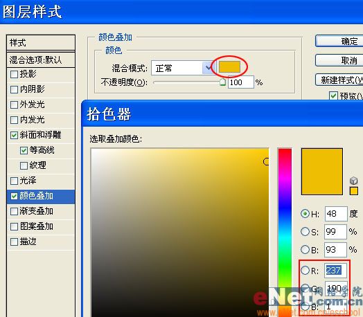 用PS自定义形状工具制作射箭动画