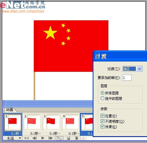 PS與IR制作“紅旗飄揚”動畫效果_腳本之家jb51.net整理