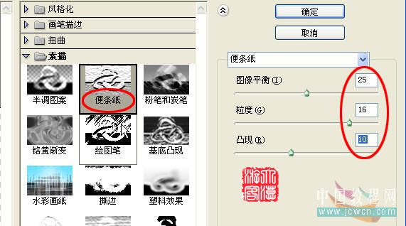 Photoshop教程:牡丹的手繪