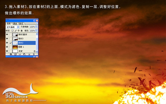 PS照片:超越自我,騰飛夢想奧運(yùn)海報(bào)