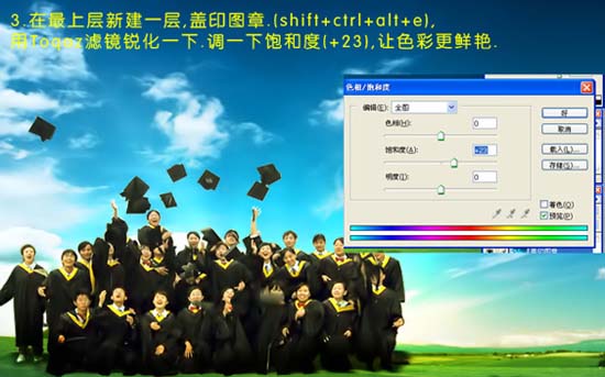 PS照片處理教程：我們畢業(yè)了！