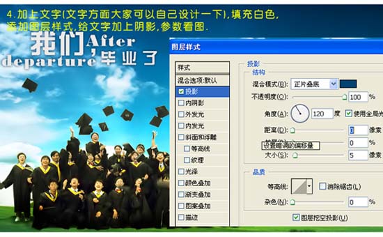 PS照片處理教程：我們畢業(yè)了！