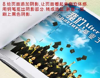 PS照片處理教程：我們畢業(yè)了！