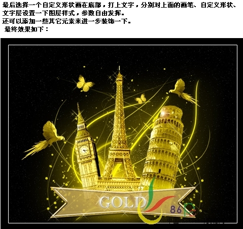 Photoshop照片合成景色：絢麗金黃寶塔