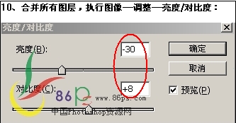Photoshop照片合成：女生照片的合成