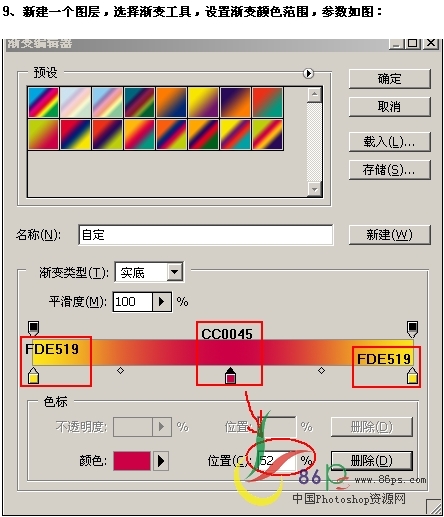 Photoshop照片合成教程：叢林中的光線