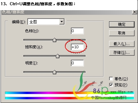 Photoshop照片合成教程：叢林中的光線