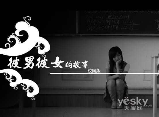 Photoshop處理照片為唯美的校園愛(ài)情故事片