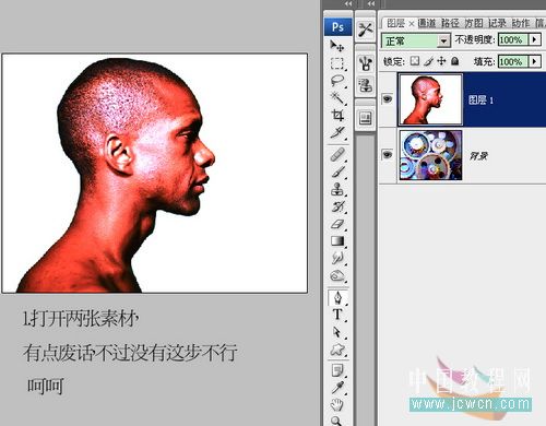 Photoshop圖片合成:機(jī)械頭像