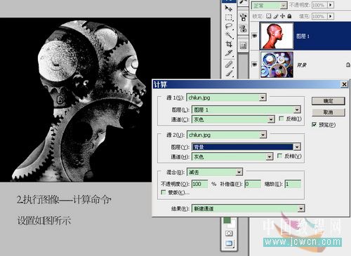 Photoshop圖片合成:機(jī)械頭像