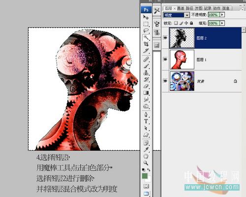 Photoshop圖片合成:機(jī)械頭像