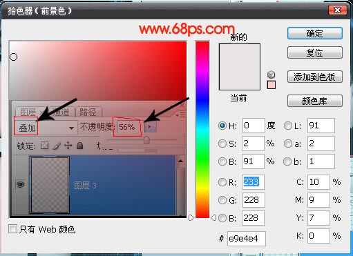 Photoshop調(diào)色教程:驚艷女孩