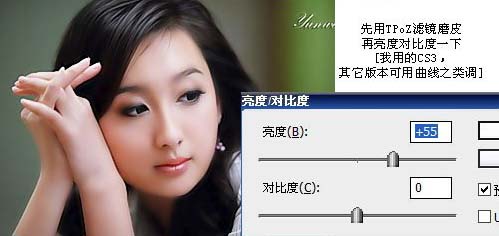Photoshop調(diào)色:圖層疊加冷色調(diào)女孩